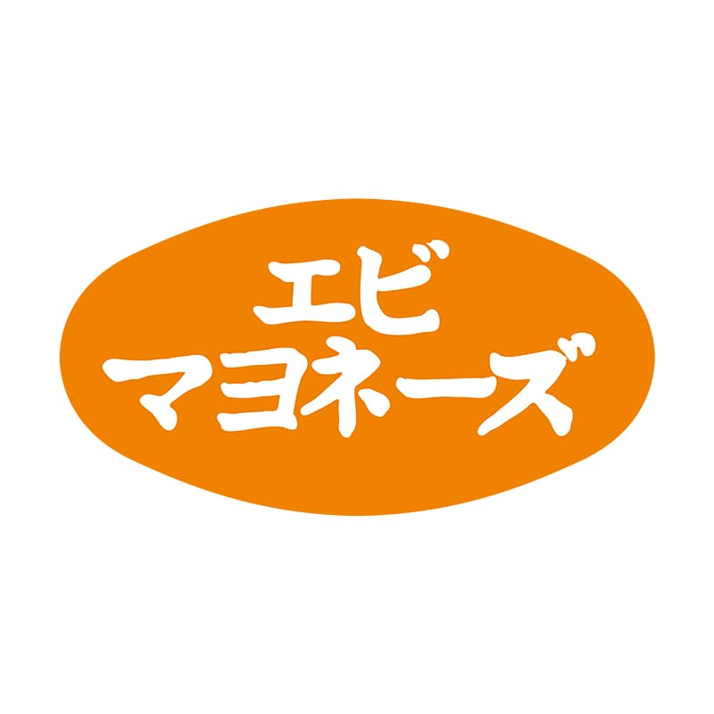 ヒカリ紙工 シール SMラベル 1000枚入 S5172 エビマヨネーズ 1袋(ご注文単位1袋)【直送品】