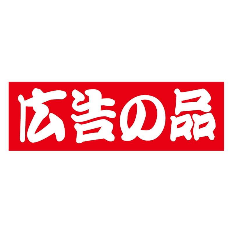 ヒカリ紙工 シール　SMラベル 1000枚入 S5202 広告の品　1袋（ご注文単位1袋）【直送品】