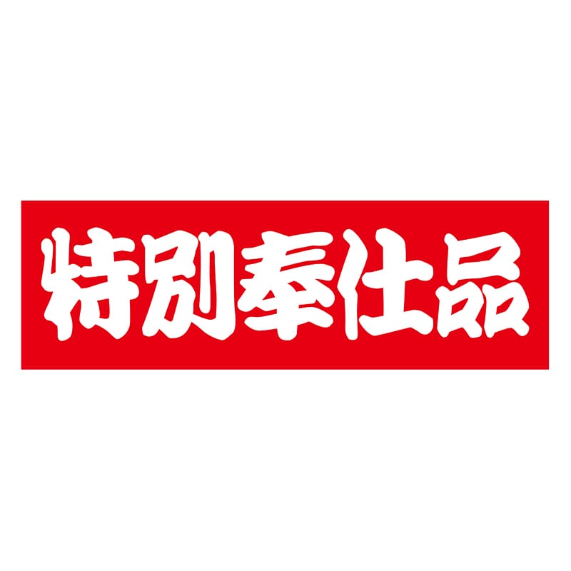 ヒカリ紙工 シール　SMラベル 1000枚入 S5206 特別奉仕品　1袋（ご注文単位1袋）【直送品】