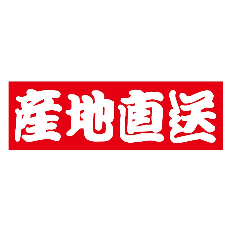 ヒカリ紙工 シール　SMラベル 1000枚入 S5207 産地直送　1袋（ご注文単位1袋）【直送品】