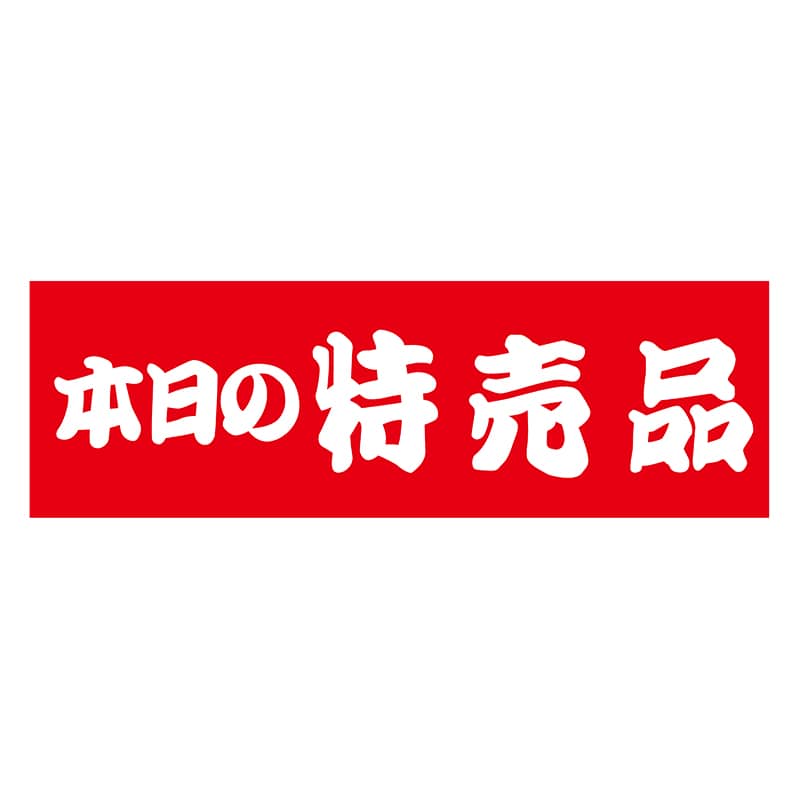ヒカリ紙工 シール　SMラベル 1000枚入 S5212 本日の特売品　1袋（ご注文単位1袋）【直送品】
