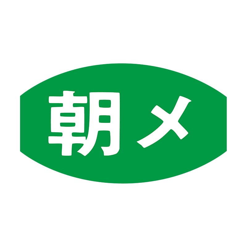ヒカリ紙工 シール SMラベル 1000枚入 S5324 朝メ 1袋(ご注文単位1袋)【直送品】
