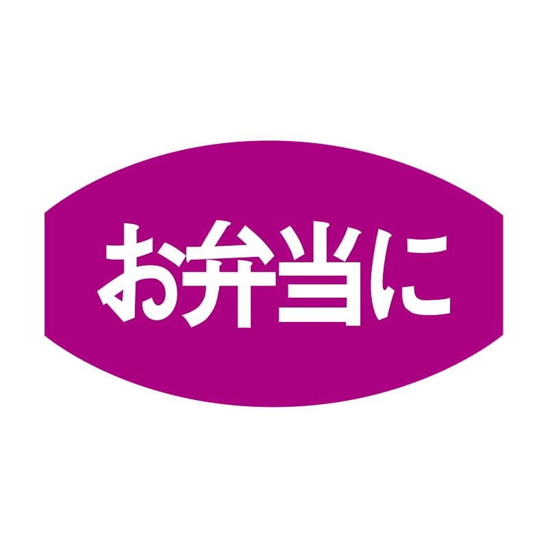 ヒカリ紙工 シール SMラベル 1000枚入 S5345 お弁当に 1袋(ご注文単位1袋)【直送品】