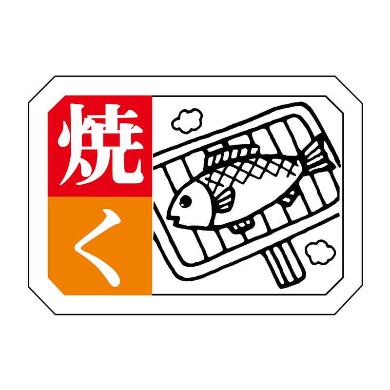ヒカリ紙工 シール SMラベル 1000枚入 S5459 焼く 1袋(ご注文単位1袋)【直送品】