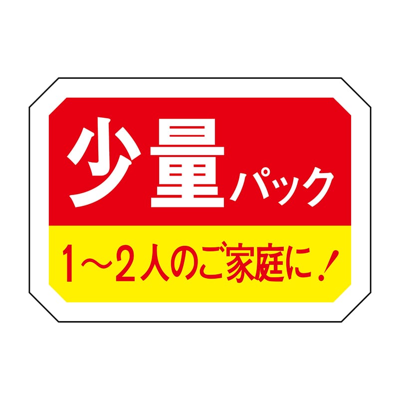ヒカリ紙工 シール SMラベル 1000枚入 S5461 少量パック 1袋(ご注文単位1袋)【直送品】