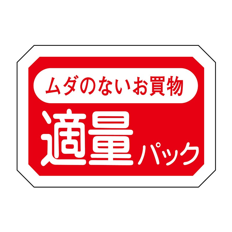 ヒカリ紙工 シール　SMラベル 1000枚入 S5462 適量パック　1袋（ご注文単位1袋）【直送品】