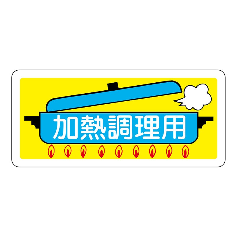 ヒカリ紙工 シール SMラベル 1000枚入 S5471 加熱調理用 1袋(ご注文単位1袋)【直送品】