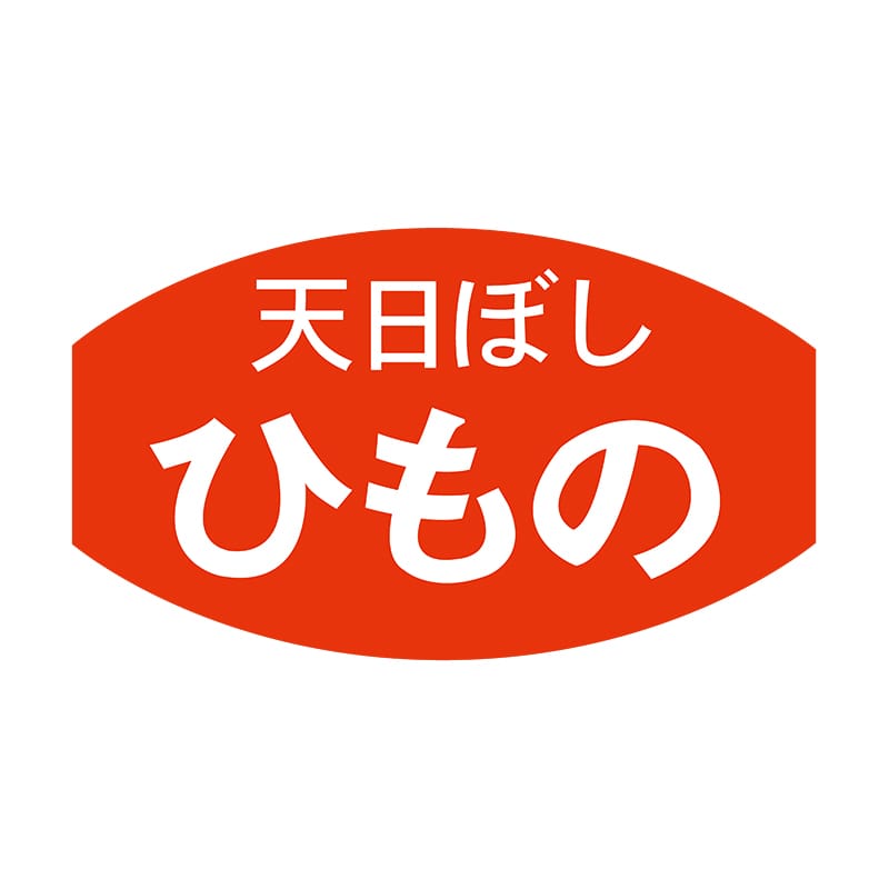 ヒカリ紙工 シール　SMラベル 1000枚入 S5831 ひもの　1袋（ご注文単位1袋）【直送品】