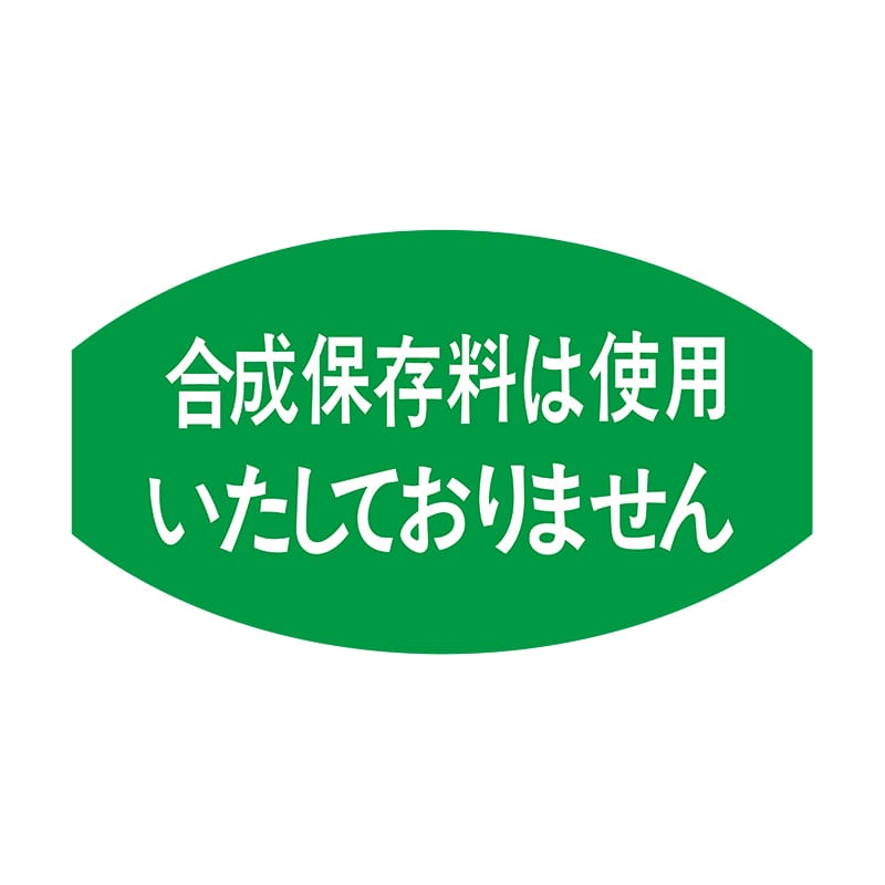 ヒカリ紙工 シール SMラベル 1000枚入 S-5849 ゴウセイホゾンリョウ 1袋(ご注文単位1袋)【直送品】