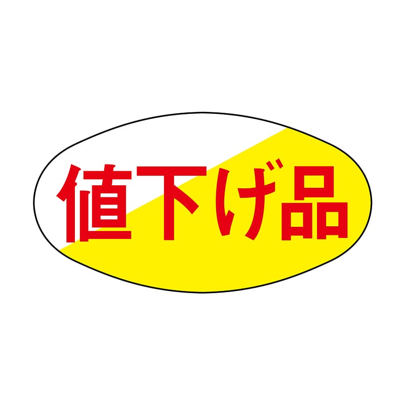 ヒカリ紙工 シール　SMラベル 1800枚入 イ3382 値下げ品　1袋（ご注文単位1袋）【直送品】