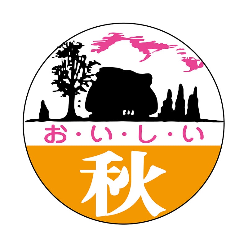 ヒカリ紙工 シール　SMラベル 700枚入 イ3502 おいしい秋　1袋（ご注文単位1袋）【直送品】