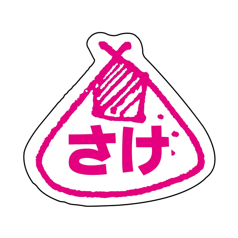 ヒカリ紙工 シール　SMラベル 800枚入 イ-3536 サケ　1袋（ご注文単位1袋）【直送品】