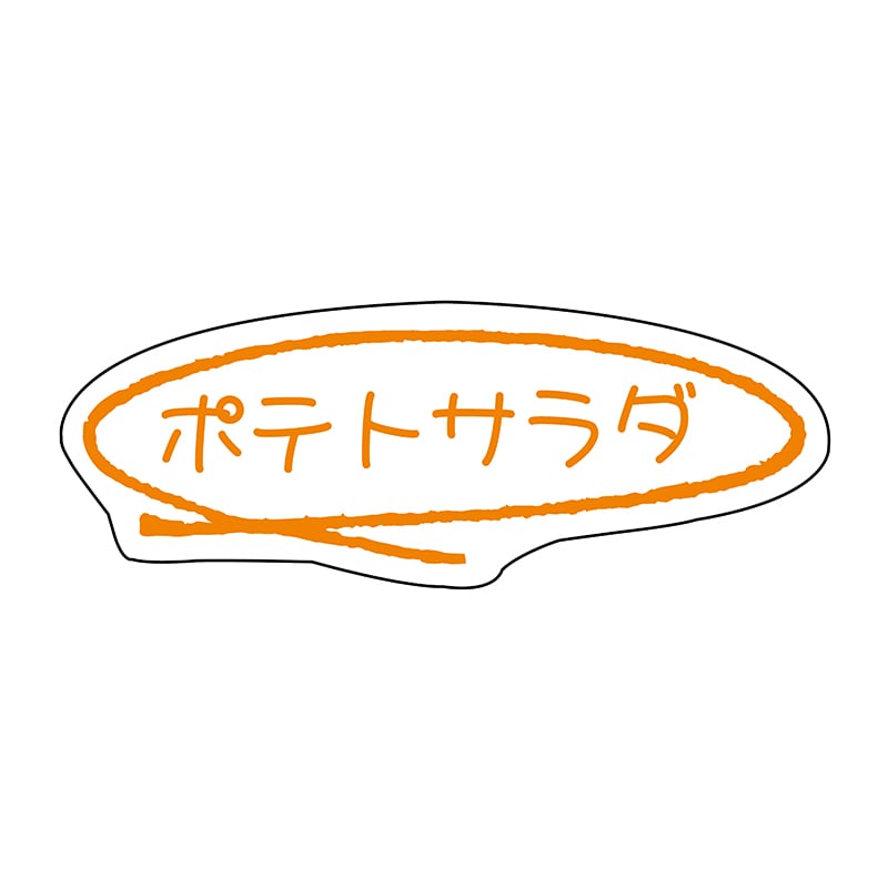ヒカリ紙工 シール　SMラベル 875枚入 イ3560 ポテトサラダ　1袋（ご注文単位1袋）【直送品】