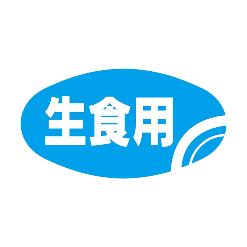 ヒカリ紙工 シール　SMラベル 900枚入 イ3626 生食用　1袋（ご注文単位1袋）【直送品】