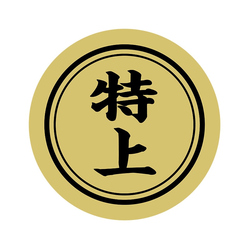 ヒカリ紙工 シール　SMラベル 750枚入 イ3709 特上　1袋（ご注文単位1袋）【直送品】