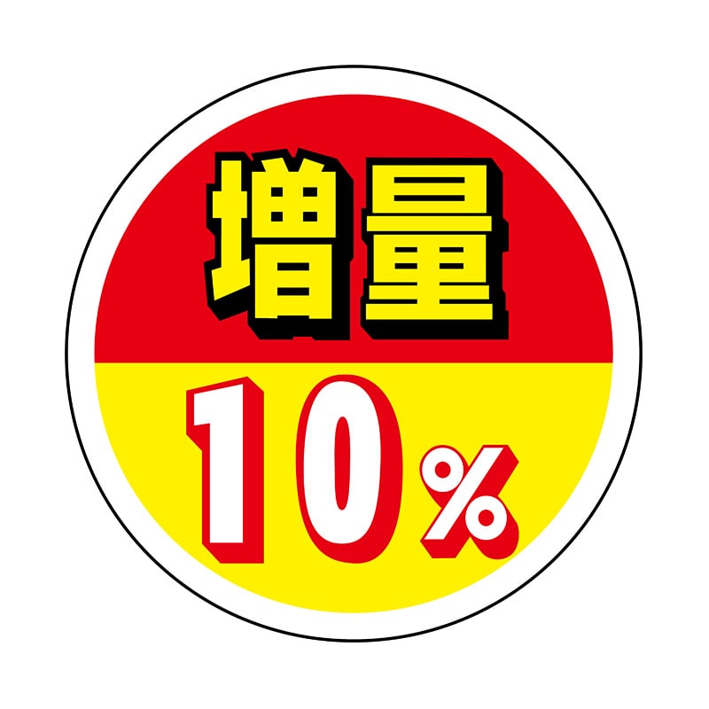 ヒカリ紙工 シール　SMラベル 700枚入 イ3711 増量 10%　1袋（ご注文単位1袋）【直送品】
