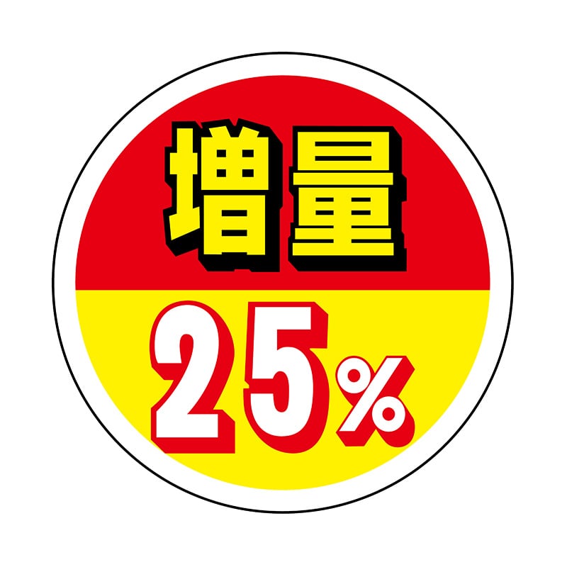 ヒカリ紙工 シール　SMラベル 700枚入 イ3714 増量 25%　1袋（ご注文単位1袋）【直送品】