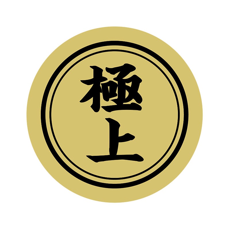 ヒカリ紙工 シール　SMラベル 750枚入 イ3716 極上　1袋（ご注文単位1袋）【直送品】