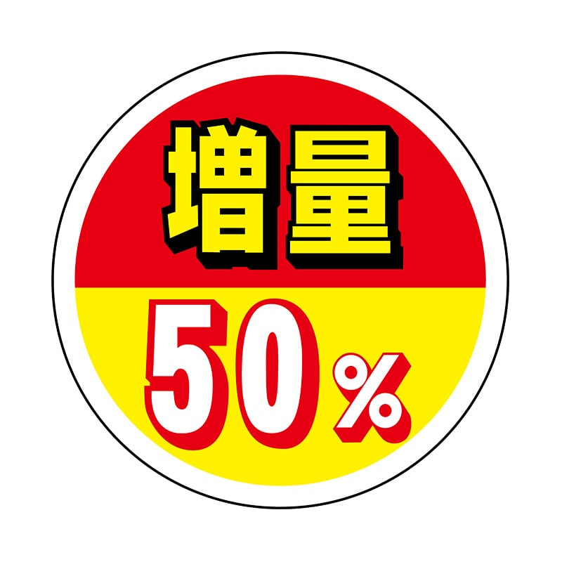 ヒカリ紙工 シール　SMラベル 700枚入 イ3718 増量 50%　1袋（ご注文単位1袋）【直送品】