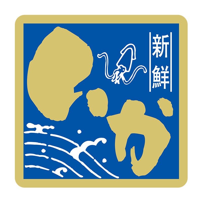 ヒカリ紙工 シール　SMラベル 375枚入 イ3730 新鮮いか　1袋（ご注文単位1袋）【直送品】