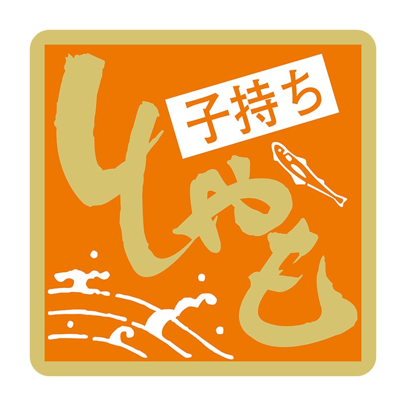 ヒカリ紙工 シール　SMラベル 375枚入 イ3734 子持ちししゃも　1袋（ご注文単位1袋）【直送品】