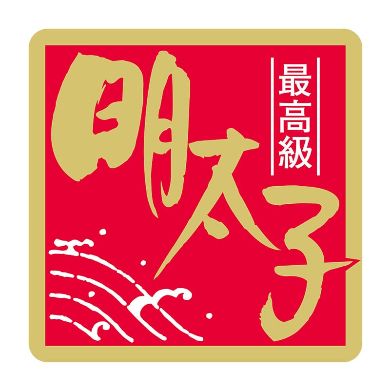 ヒカリ紙工 シール　SMラベル 375枚入 イ3738 最高級明太子　1袋（ご注文単位1袋）【直送品】