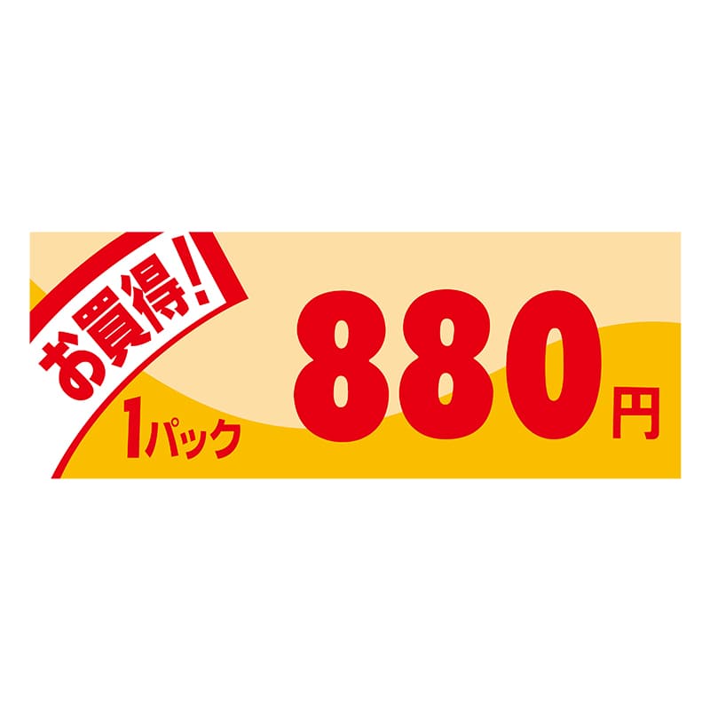ヒカリ紙工 シール　SMラベル 1000枚入 イ3888 ミニ1パック 880円　1袋（ご注文単位1袋）【直送品】