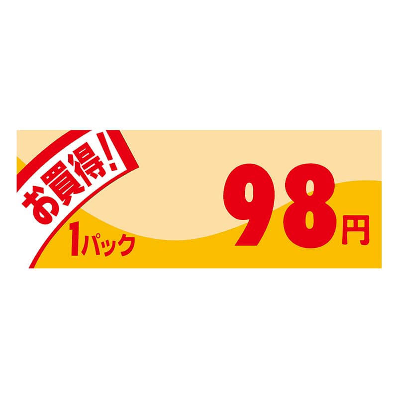 ヒカリ紙工 シール　SMラベル 1000枚入 イ3900 ミニ1パック 98円　1袋（ご注文単位1袋）【直送品】