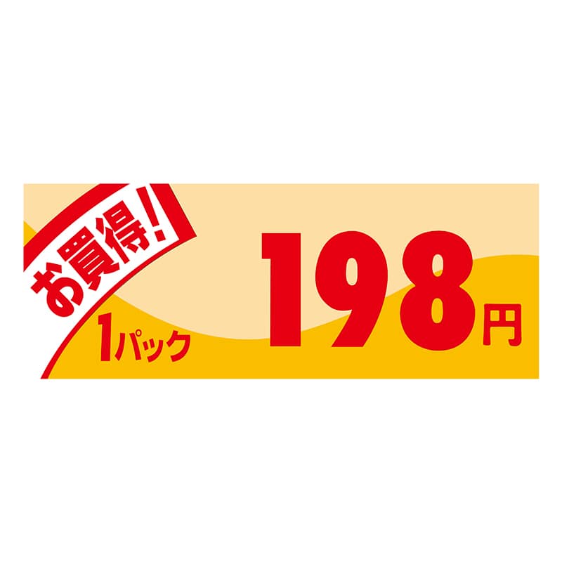 ヒカリ紙工 シール　SMラベル 1000枚入 イ3901 ミニ1パック 198円　1袋（ご注文単位1袋）【直送品】