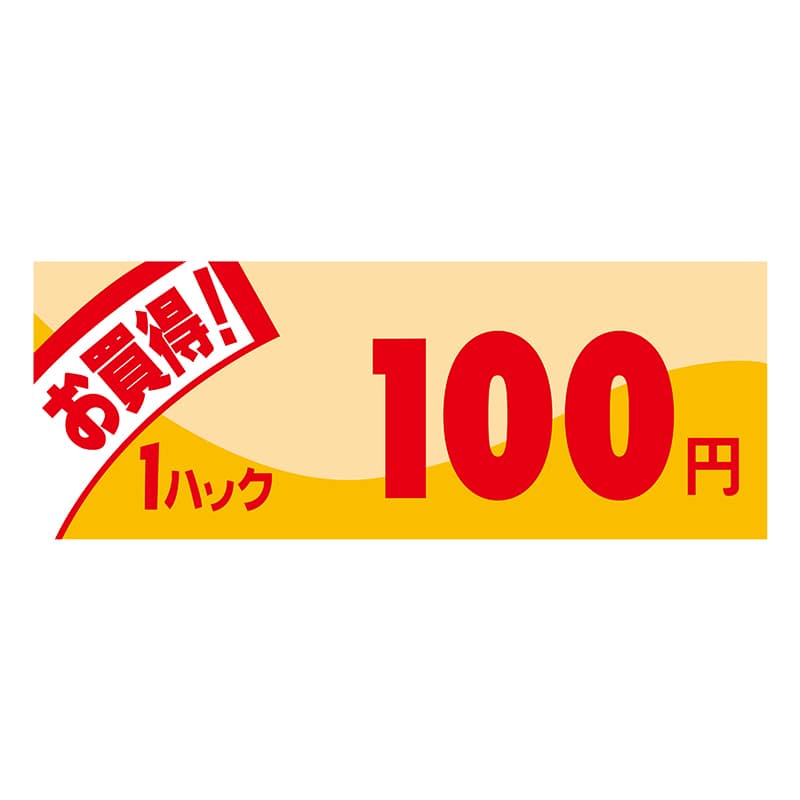 ヒカリ紙工 シール　SMラベル 1000枚入 イ3911 ミニ1パック 100円　1袋（ご注文単位1袋）【直送品】