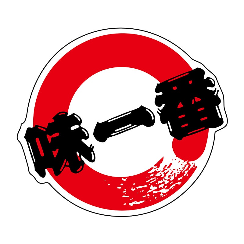 ヒカリ紙工 シール SMラベル 750枚入 イ3965 味一番 1袋(ご注文単位1袋)【直送品】