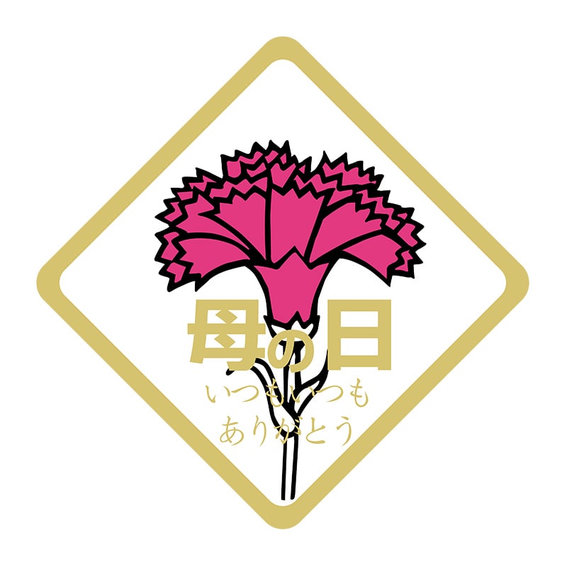 ヒカリ紙工 シール SMラベル 300枚入 イ4058 母の日 1袋(ご注文単位1袋)【直送品】