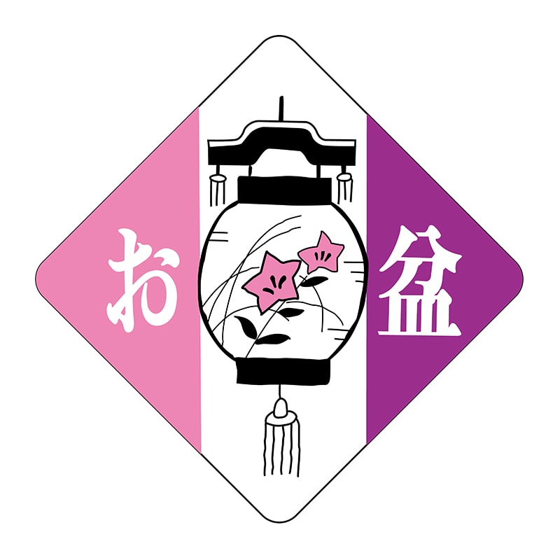 ヒカリ紙工 シール SMラベル 300枚入 イ4060 お盆 1袋(ご注文単位1袋)【直送品】