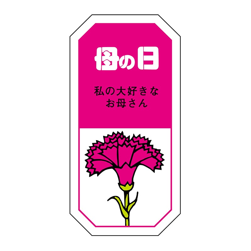 ヒカリ紙工 シール SMラベル 300枚入 イ4070 母の日 1袋(ご注文単位1袋)【直送品】