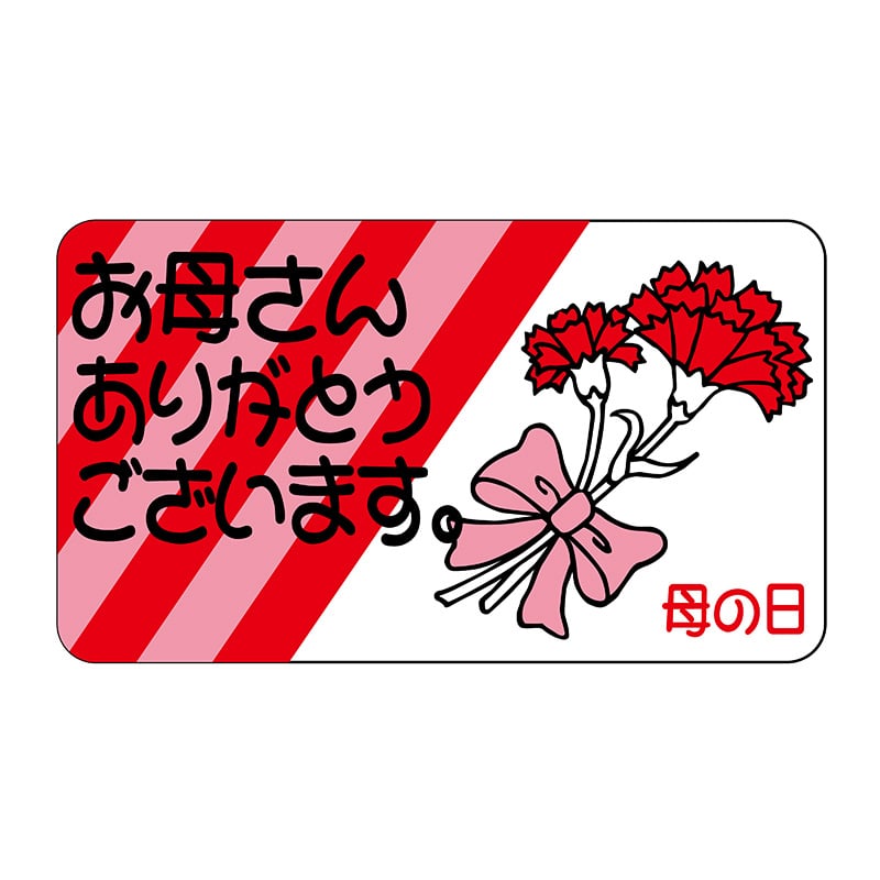 ヒカリ紙工 シール SMラベル 400枚入 イ4082 お母さんありがとうございます 1袋(ご注文単位1袋)【直送品】