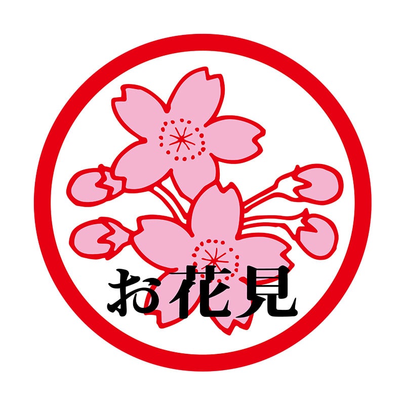 ヒカリ紙工 シール SMラベル 375枚入 イ4092 お花見 1袋(ご注文単位1袋)【直送品】