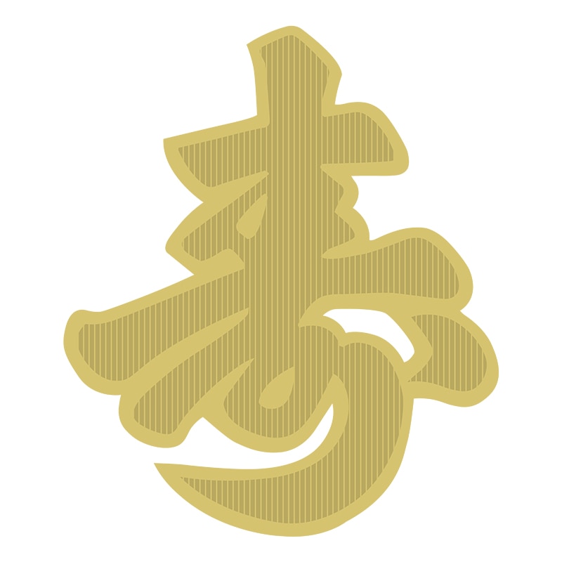 ヒカリ紙工 シール　SMラベル 400枚入 K0053 寿　1袋（ご注文単位1袋）【直送品】