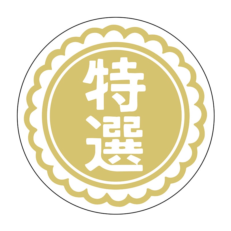 ヒカリ紙工 シール　SMラベル 500枚入 K0079 特選　1袋（ご注文単位1袋）【直送品】