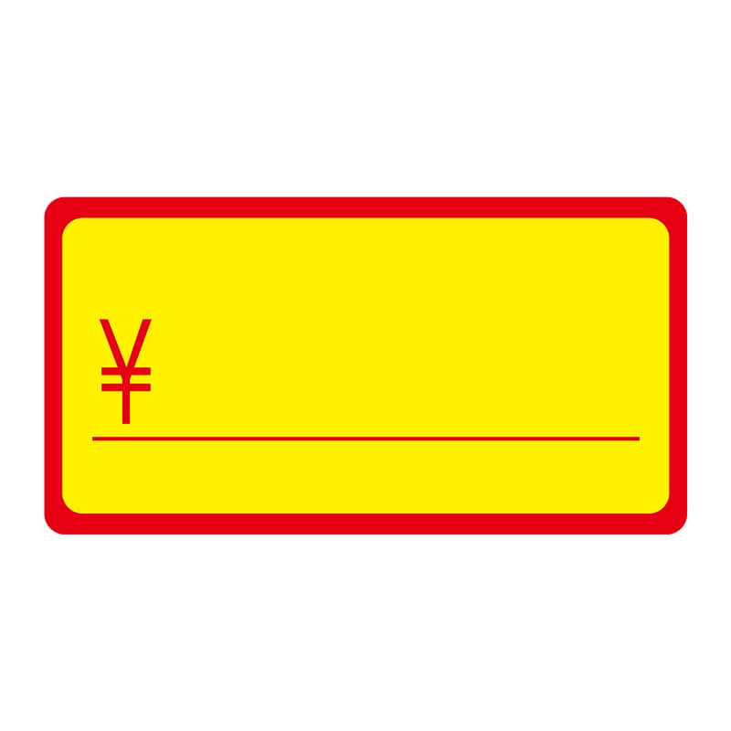 ヒカリ紙工 シール　SMラベル 200枚入 F0101 バナナ ￥___　1袋（ご注文単位1袋）【直送品】