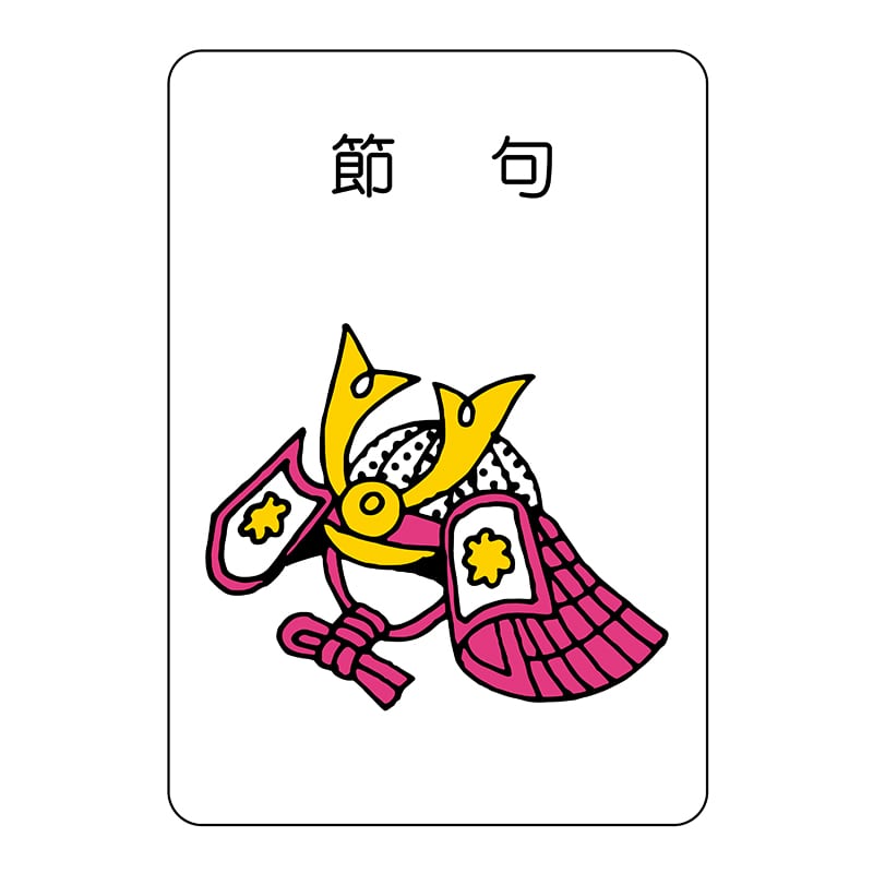 ヒカリ紙工 シール　SMラベル 500枚入 K0728 節句　1袋（ご注文単位1袋）【直送品】