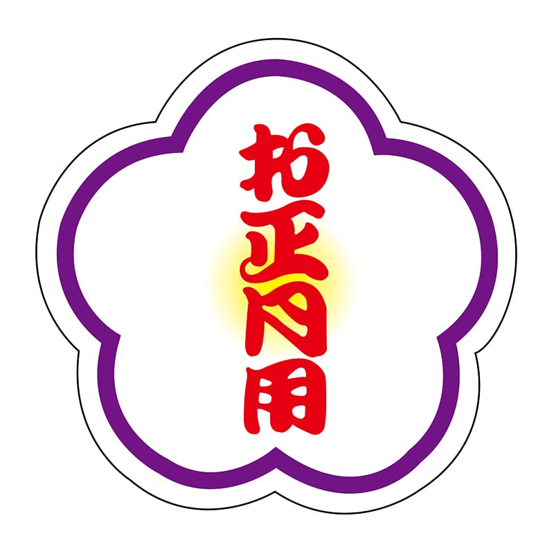 ヒカリ紙工 シール　SMラベル 500枚入 K0819 お正月用　1袋（ご注文単位1袋）【直送品】