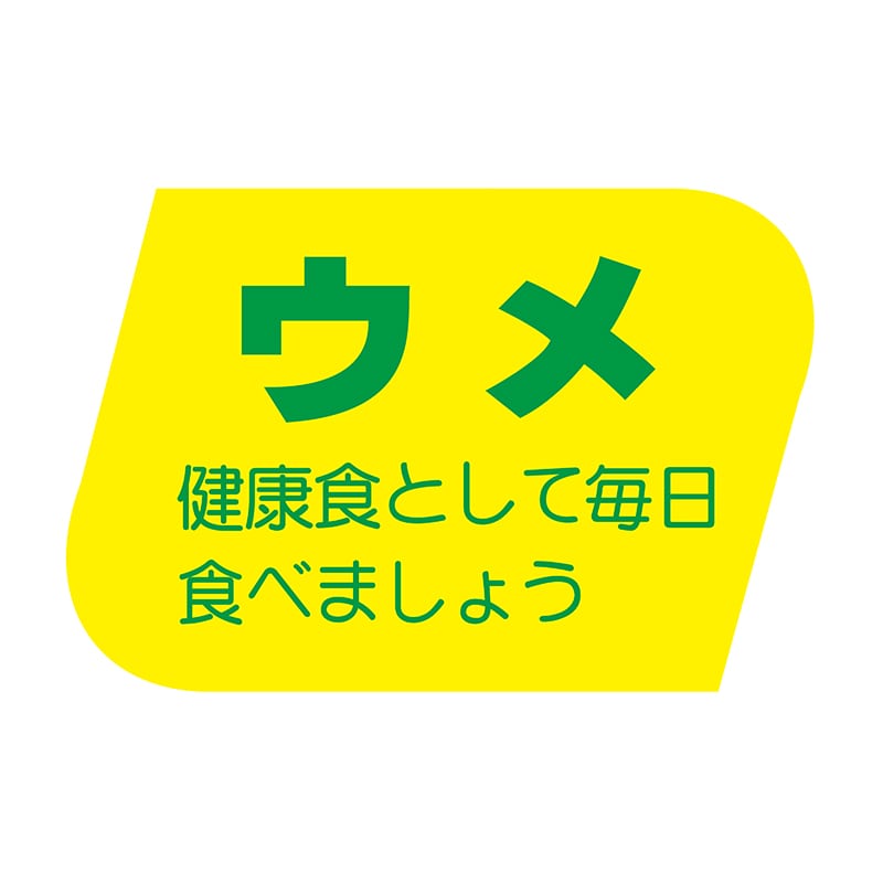 ヒカリ紙工 シール　SMラベル 1000枚入 F0865 ウメ　1袋（ご注文単位1袋）【直送品】