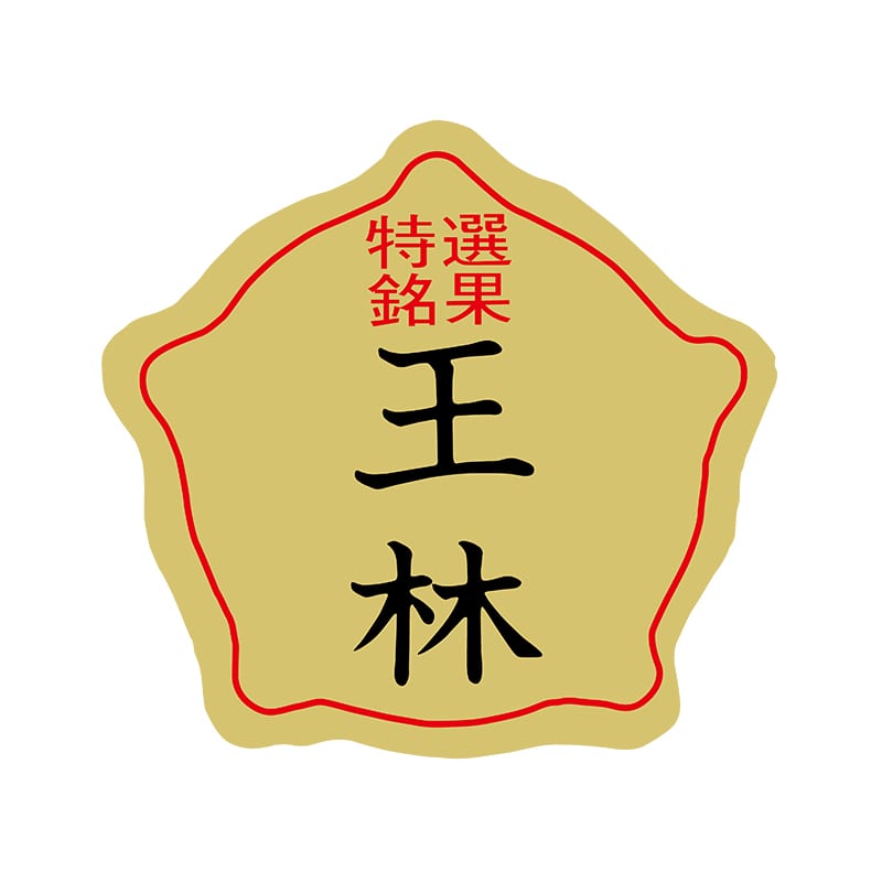 ヒカリ紙工 シール　SMラベル 1000枚入 F0919 王林　1袋（ご注文単位1袋）【直送品】