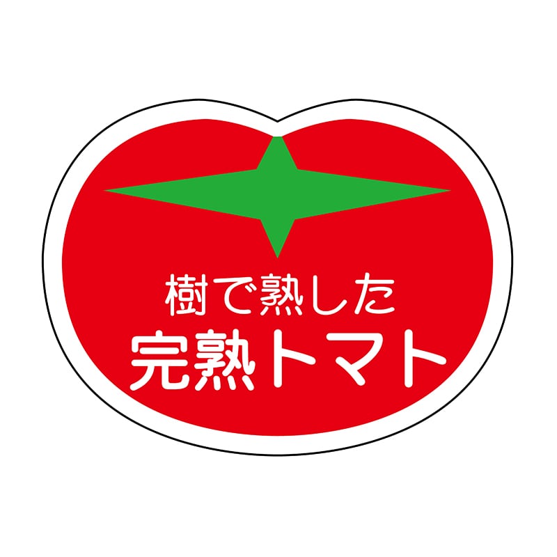 ヒカリ紙工 シール　SMラベル 1000枚入 F0939 完熟トマト　1袋（ご注文単位1袋）【直送品】