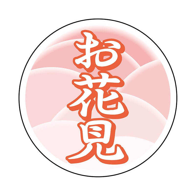 ヒカリ紙工 シール SMラベル 1000枚入 K1258 お花見 1袋(ご注文単位1袋)【直送品】