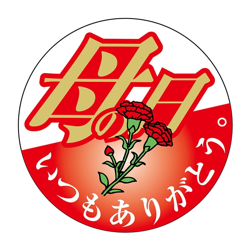 ヒカリ紙工 シール SMラベル 750枚入 K1263 母の日いつもありがとうカーネーション 1袋(ご注文単位1袋)【直送品】