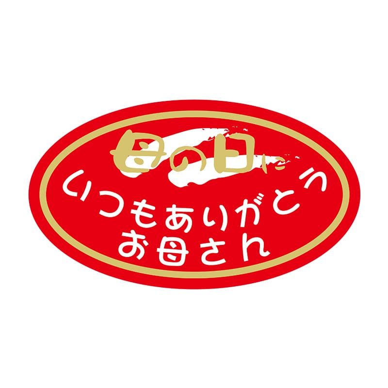 ヒカリ紙工 シール SMラベル 1000枚入 K1264 母の日いつもありがとうお母さん 1袋(ご注文単位1袋)【直送品】