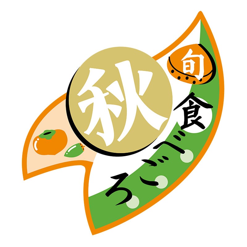 ヒカリ紙工 シール SMラベル 300枚入 K1297 食ベごろ 旬 秋 1袋(ご注文単位1袋)【直送品】
