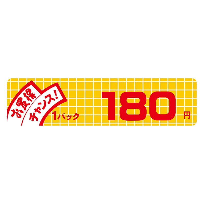 ヒカリ紙工 シール SMラベル 500枚入 B6001 お買得チャンス1パック 180円 1袋(ご注文単位1袋)【直送品】