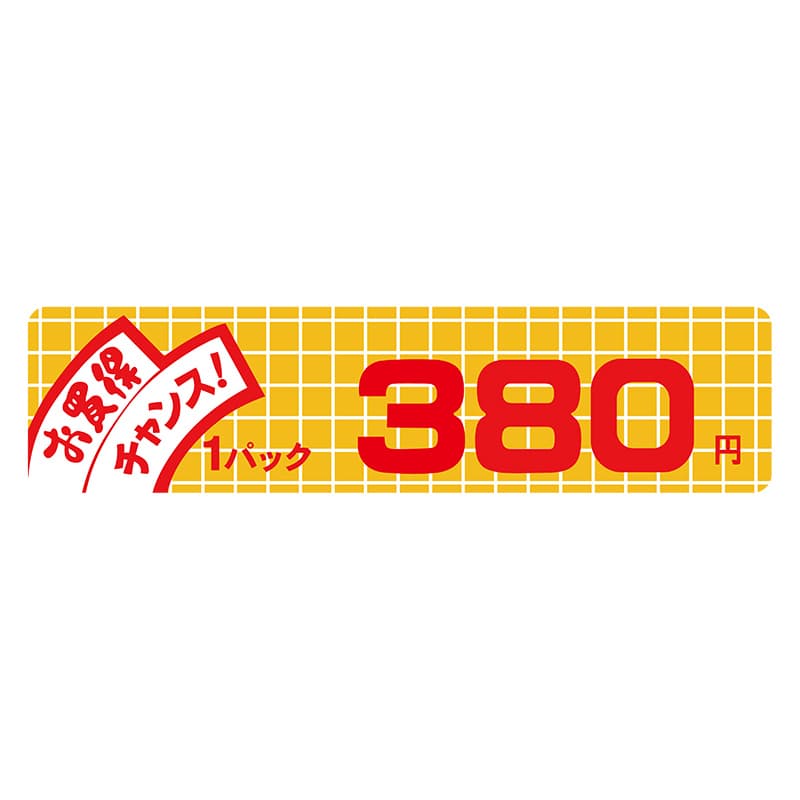 ヒカリ紙工 シール SMラベル 500枚入 B6003 お買得チャンス1パック 380円 1袋(ご注文単位1袋)【直送品】